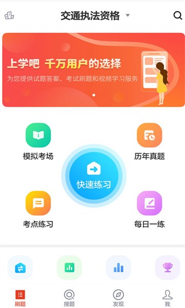 执法资格考试题库图4