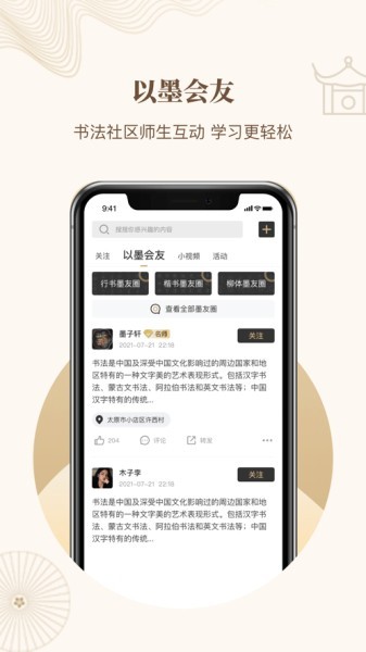 指正书法软件