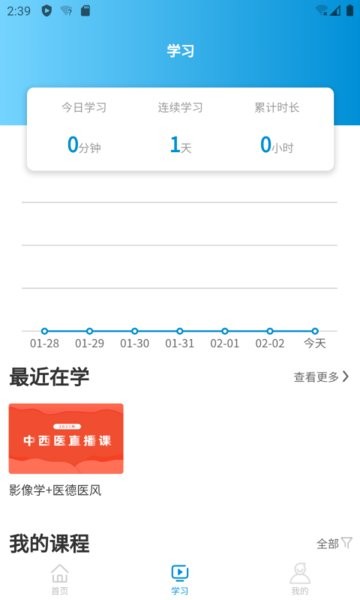 趣卫课堂图2