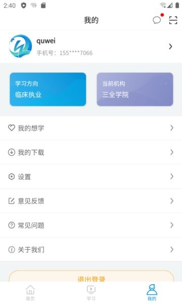 趣卫课堂图3