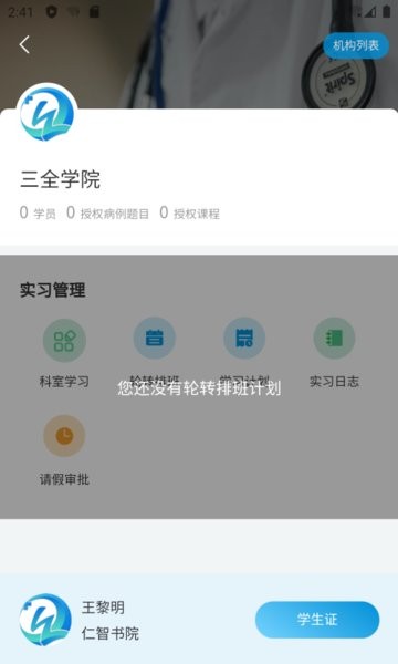 趣卫课堂图4