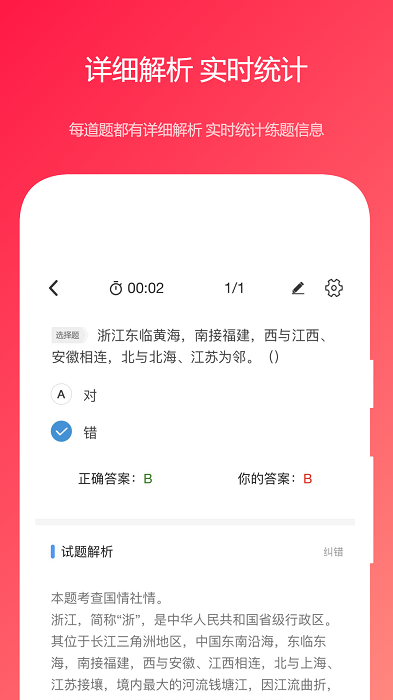 公共基础真题免费(2)