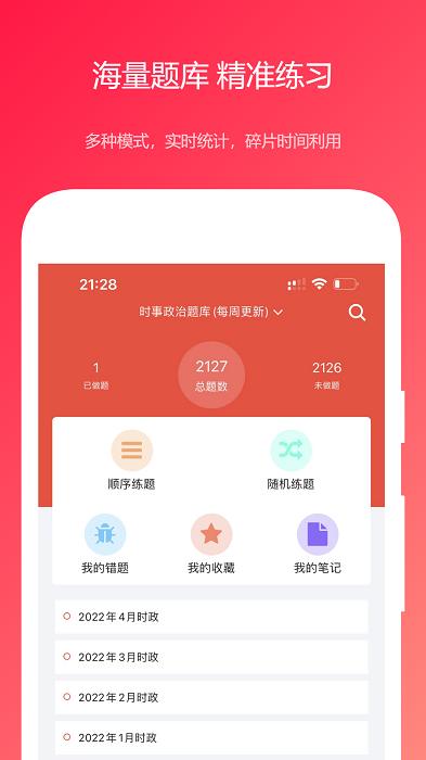 公共基础真题免费(3)