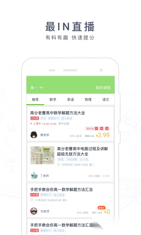 阿凡题搜题安装图2