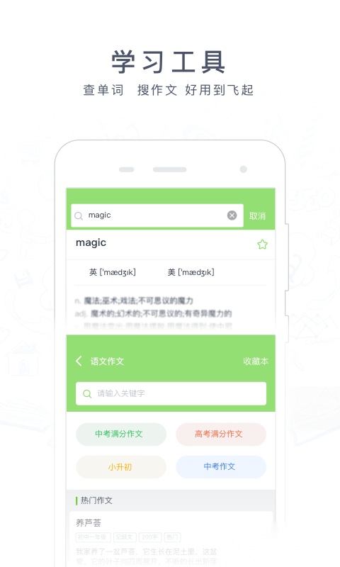 阿凡题搜题安装图3
