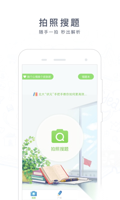 阿凡题搜题安装图4