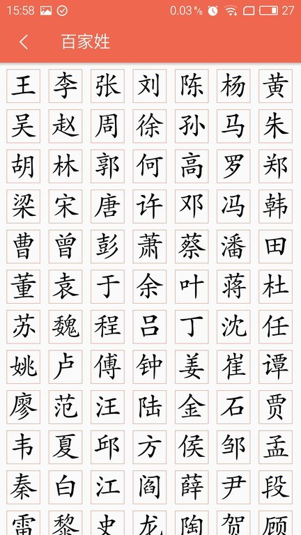 字源图2