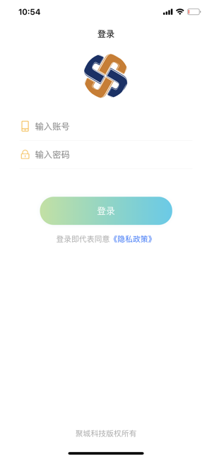 聚城物业管家手机最新版图1