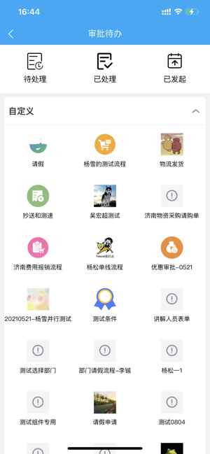 聚城物业管家手机最新版图3