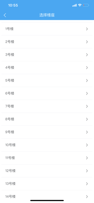 聚城物业管家手机最新版图5