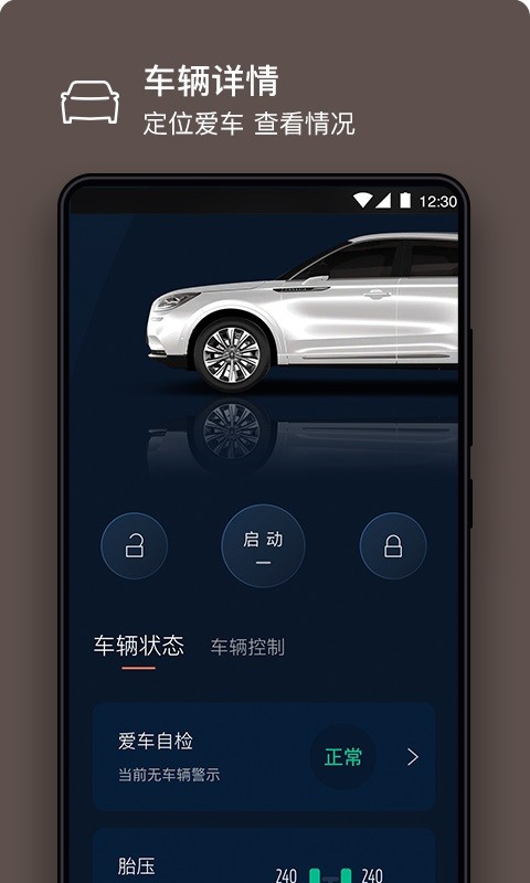 林肯之道手机版-图1