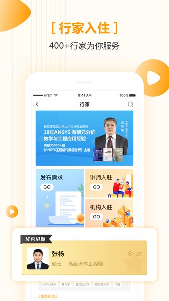 仿真秀软件图1