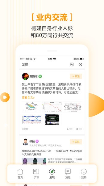 仿真秀软件图2