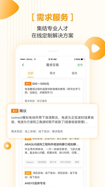 仿真秀软件图3