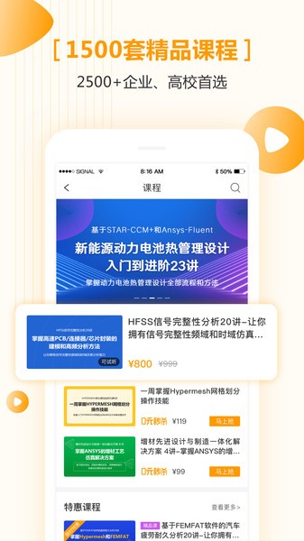 仿真秀软件图4