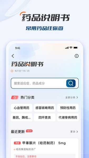 临床决策助手官方版图2