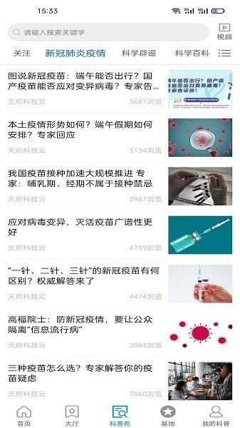 天府科技云图1