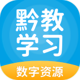 黔教学习