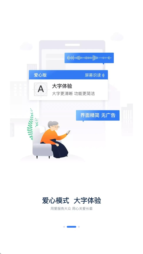 铁路12306最新版图3