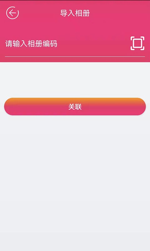 妙盒子相册