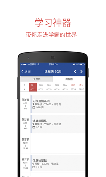 长安大学门户信息网图2