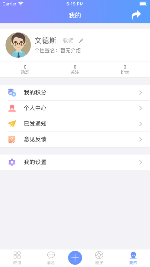 临沂智慧教育云平台(拓普教育)免费原版图3