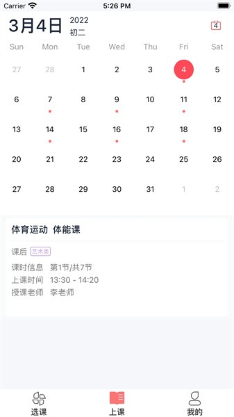 强学通手机版图2