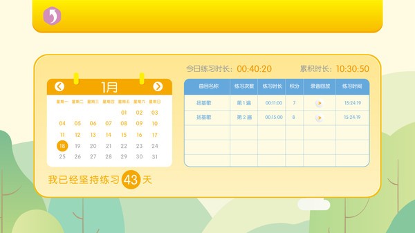 贝哆蜂陪练软件安卓直装版图1