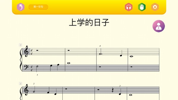 贝哆蜂陪练软件安卓直装版图2