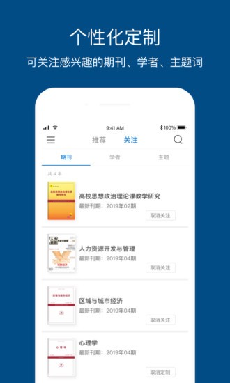 人大复印报刊资料官方版图3