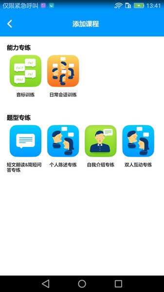 四六级冲刺宝手机版图2
