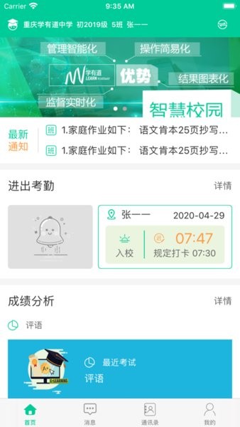 乐学有道通用版图1