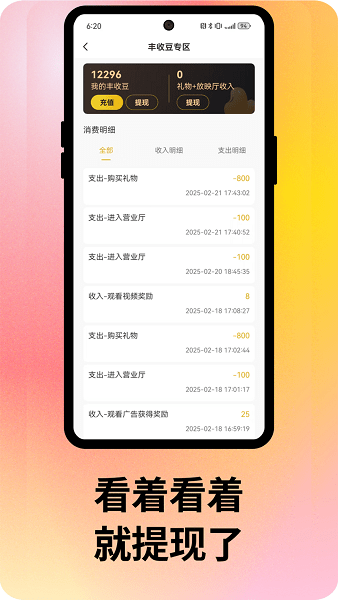 剧丰收媒体平台安卓官方版图2