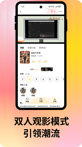剧丰收媒体平台安卓官方版图4
