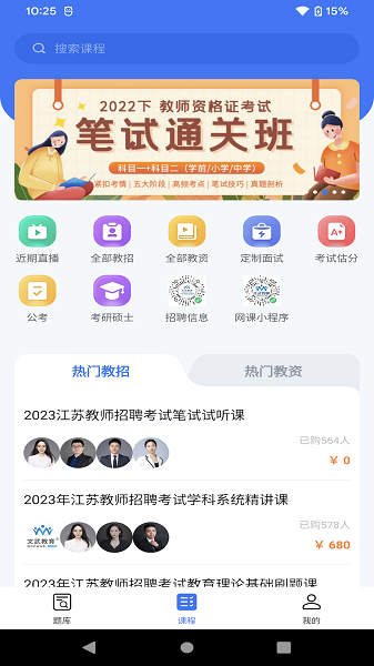 文武教育软件(1)