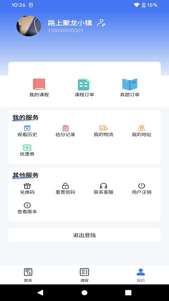 文武教育软件(2)