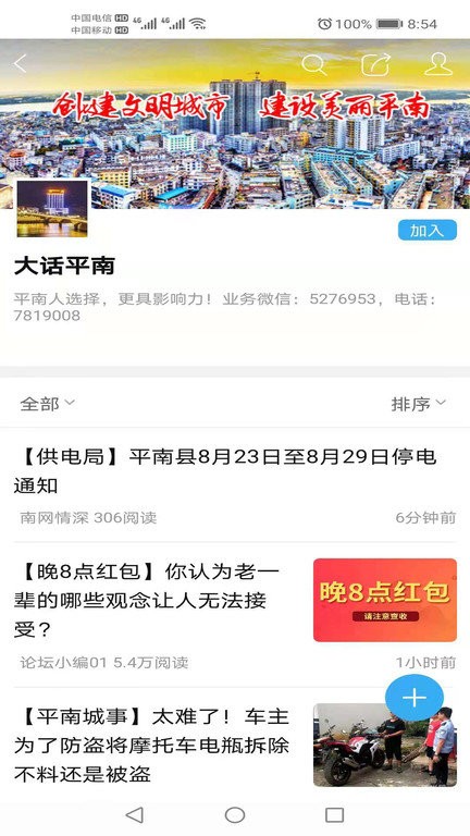 龚州网人才网官方最新版图1