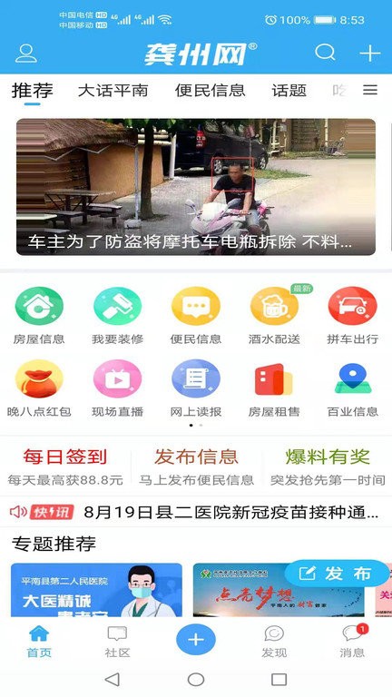 龚州网人才网官方最新版图3