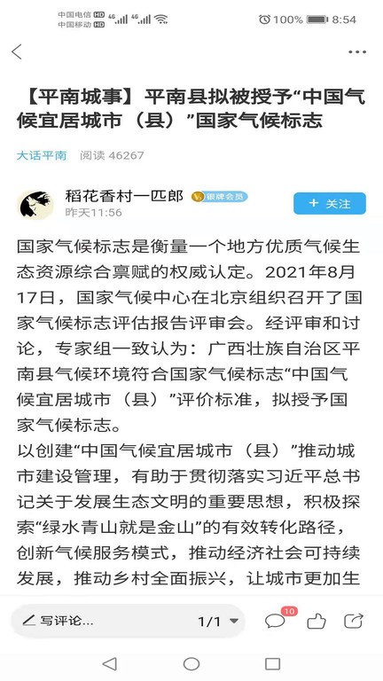 龚州网人才网官方最新版图4