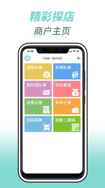 全球实探商家安卓免费版图1
