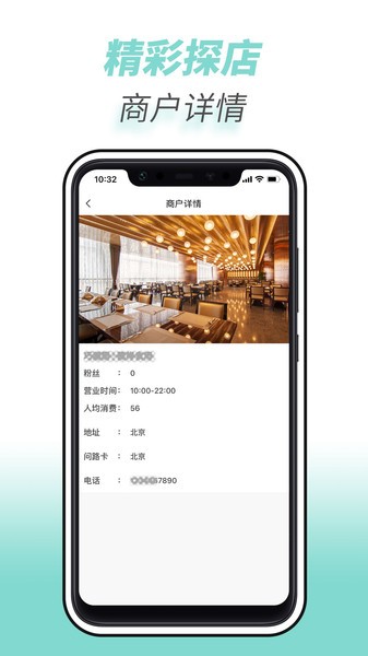 全球实探商家安卓免费版图2