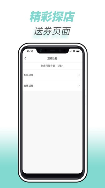 全球实探商家安卓免费版图3