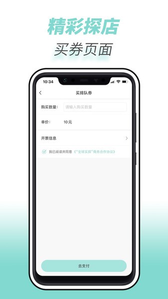 全球实探商家安卓免费版图4