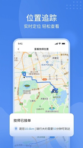 潮车邦上门洗车安卓免费版图4