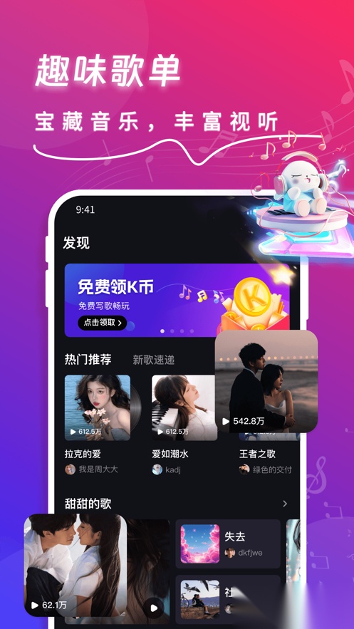 快歌(2)