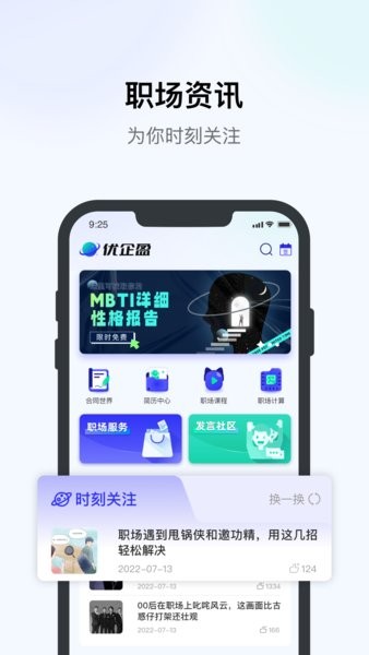 优企盈原版图1