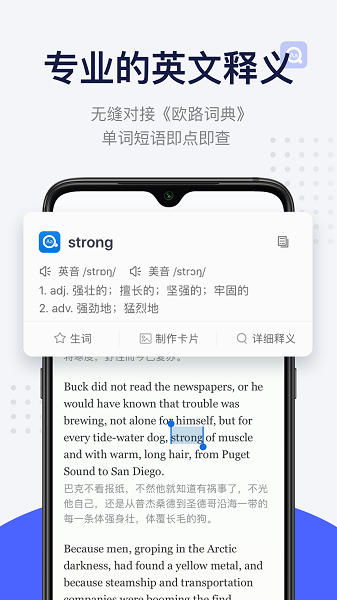 每日英语阅读软件