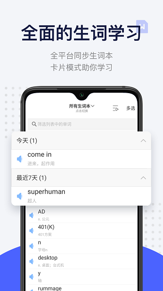每日英语阅读软件