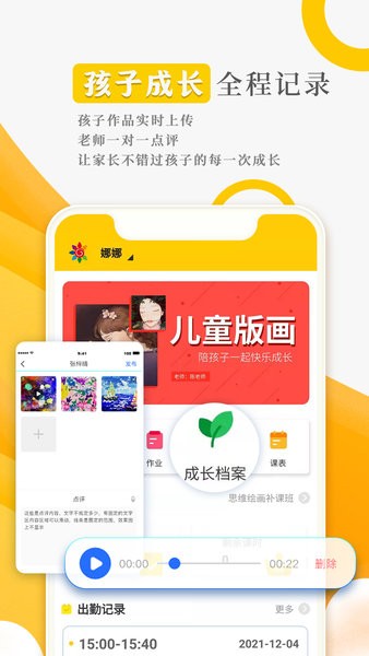阳光美学软件免费原版图1