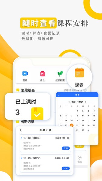 阳光美学软件免费原版图2